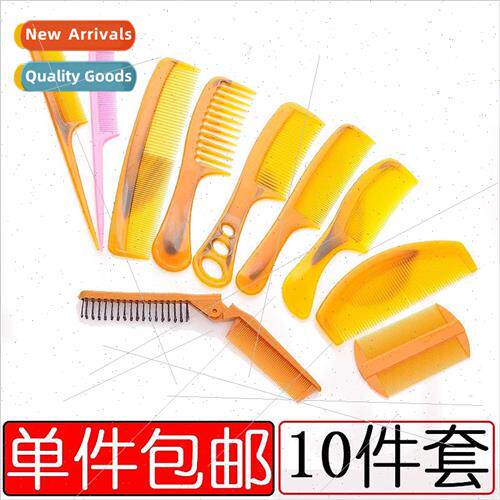 10-piece set of cowhide combs soft comb folding adult studen