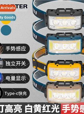 New LED mini multi-function waving sensor head lamp COB outd