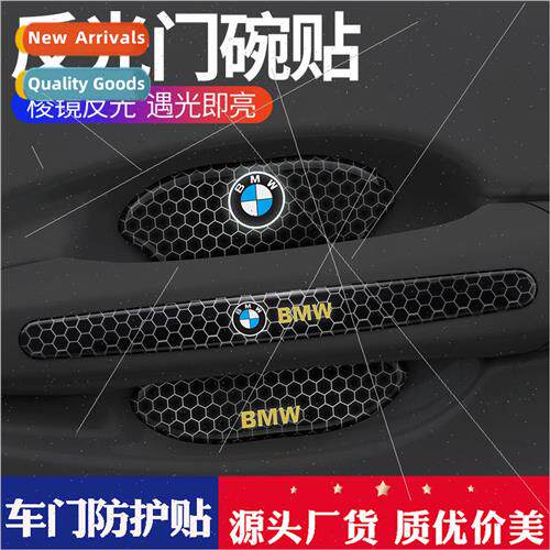 Car Door Bowl Handle Reflective Sticker Anti-scratch Paint P