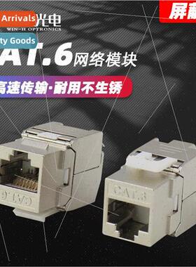 CAT5E Network Module No-Punch Category 5 Shielded CAT6 Categ