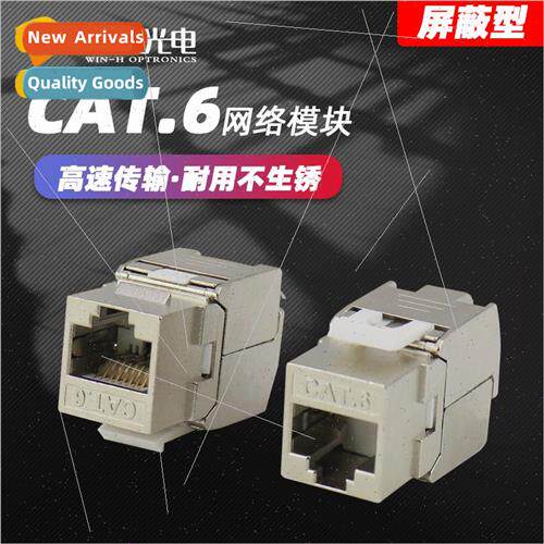 CAT5E Network Module No-Punch Category 5 Shielded CAT6 Categ