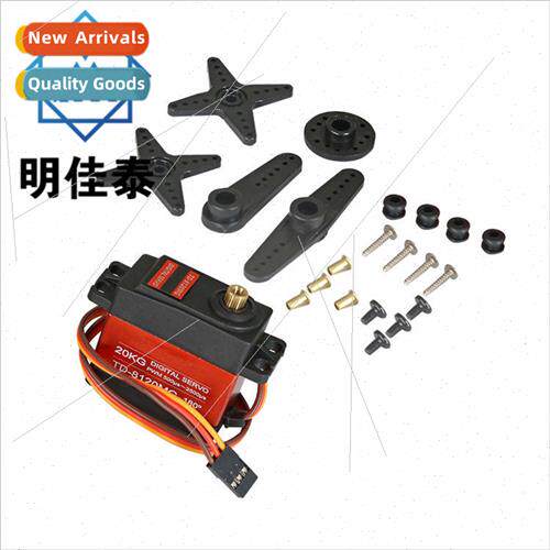20KG digital servo large torque torque metal shell large ang