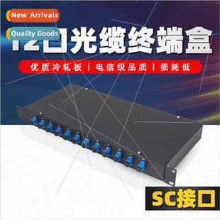 Rackmount 12-port fiber optic cable fusion box square port 1