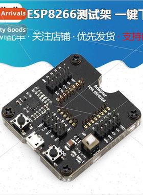 ESP8266 Test Rack Burner One-click download ESP-12F 12E 12S