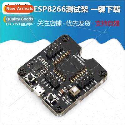 ESP8266 Test Rack Burner One-click download ESP-12F 12E 12S