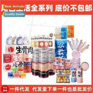 Tail fe New Wet Food Raw Bone Meat Staple Food Can 85 Degree