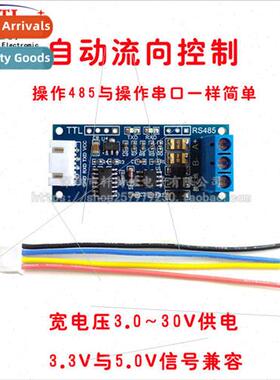 TTL to RS485 module RS485 interconvert TTL signals microcont