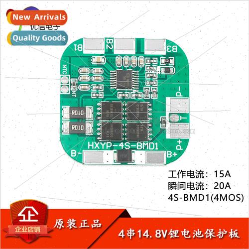 4 series 14.8V/16.8V 18650 lithium battery protection board