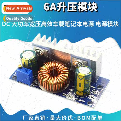 DC-DC 6A Booster Module High Power Wide Voltage High Efficie