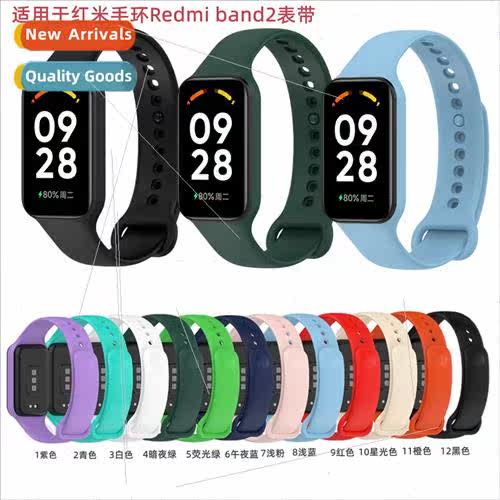 适用 Redmi Bracelet 2 strap Redmi Bracelet 2 strap Redmi Bra