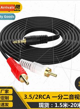 AV cable bisect audio cable AUX3.5 to double lotus head 2rca