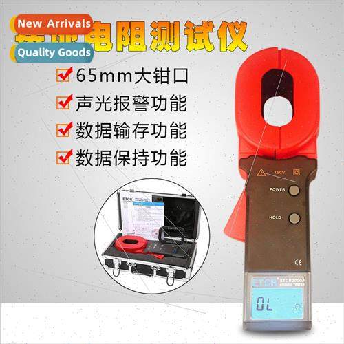 Clamp Multifunction Ground Resistance Tester Loop Resistance