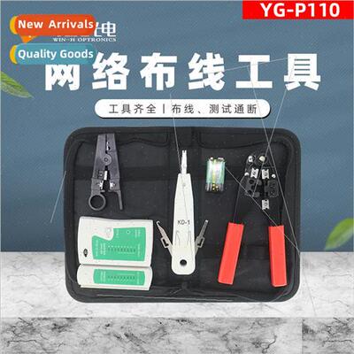 Network tool kit package network cable crimping pliers cable