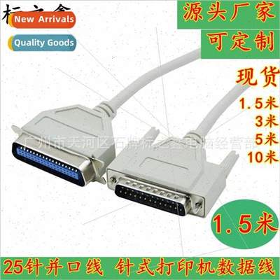 25 pole 1.5m computer printing cable Molded parallel port ca