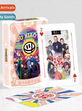 Deyun Troupe Star playing cards 1 box of 54 cards party gift