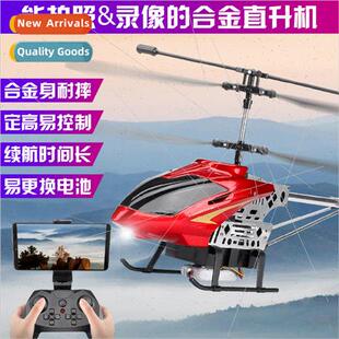 New 50cm large remote control helicopter 3.5 pass alloy remo