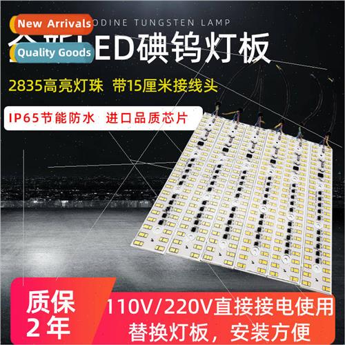 220V light board LED light board 2835 retrofit board high br