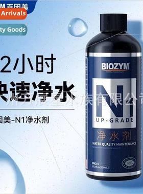 N1 Water Purifier One Drop Water Clarifier Purify Fish Tank