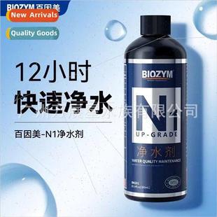 One Drop Clarifier Fish Purifier Purify Tank Water