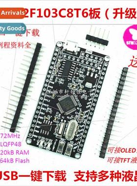 STM32F103C8T6 Small System Board Microcontroller Core Board