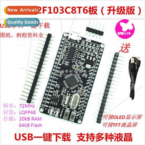 STM32F103C8T6 Small System Board Microcontroller Core Board