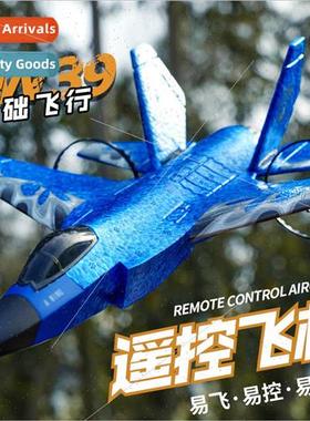 New HW39 RC Glider Fixed Wing Foam Plane Auto Balance Airpla