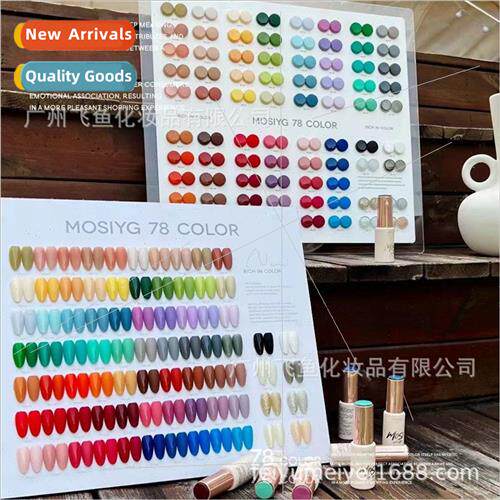 2023 new Moss Yogurt 78 colors nail polish 2.0 upgraded  of
