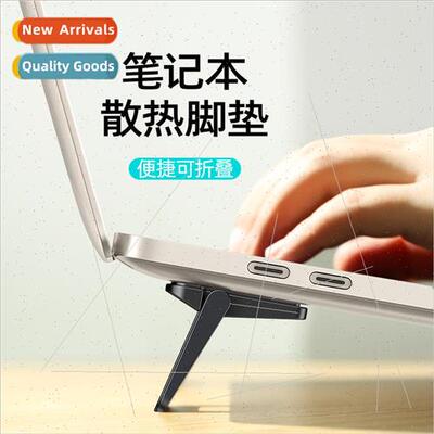 ZJ054 Tablet Stand Laptop Cooling Stand Elevated Stand Creat