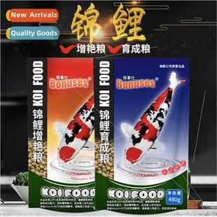 feed fish enrichment food Paunas breeding koi