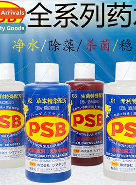 photosynthesizing nitrifying bacteria water purifier 适用 or