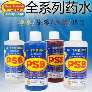 photosynthesizing nitrifying bacteria water purifier 适用 or