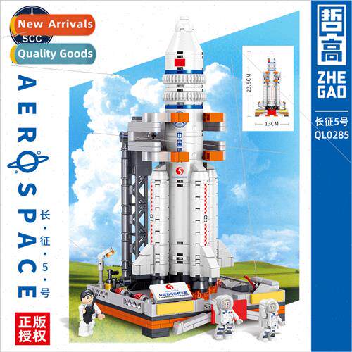 Compatible LEGO building blocks telescope space series long