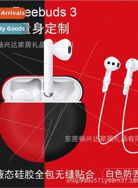 适用 Huawei Freebuds3 Wireless Bluetooth Headset Protective