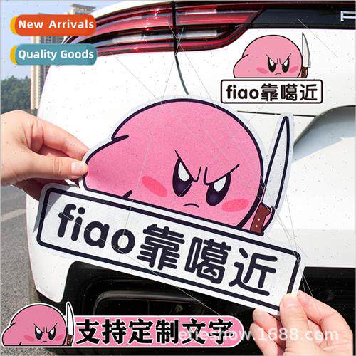 fiao leaning Karma close to the novice car stickers personal
