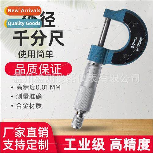 Helical Micrometer School O.D. Micrometer Card Micrometers