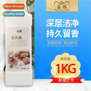 af适用dable 1kg bottle package laundry Perfumed detergent