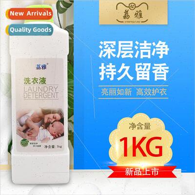Perfumed laundry detergent 1kg bottle af适用dable package fa