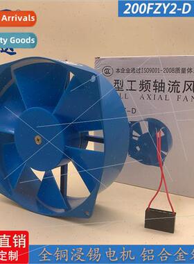 200FZY2-D small frequency axial fan 220V chassis cabinet wel