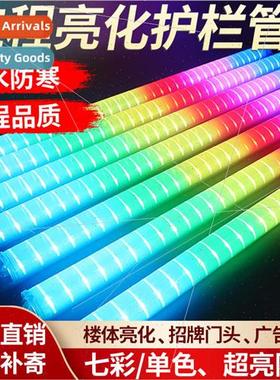 LED digital tube guardrail tube internal control external co
