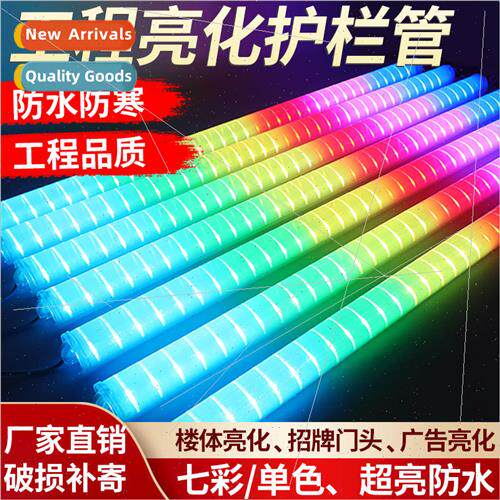 LED digital tube guardrail tube internal control external co