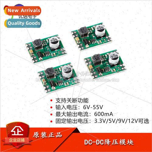 DC-DC step-down power  module 6V-55V input to 3.3V 5V 9V 12V