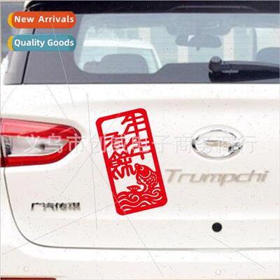 Car stickers car stickers personalized text body car rear wi
