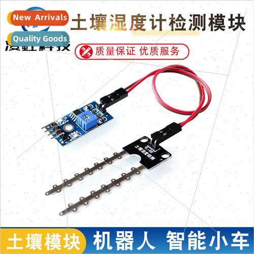 Soil Moisture Meter Detection Module Robot Smart Cart Soil M