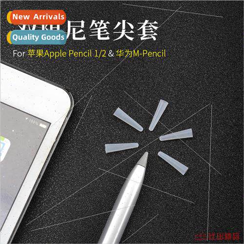 适用 Apple Apple Pencil Nib Sleeve Non-Slip M-Pencil Pen Cas
