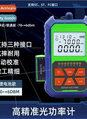 Fiber Optic ght Failure Tester Mini Optical Power Meter High