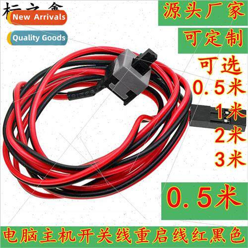 Computer Peripheral Reboot Switch Cable Computer Switch Cabl