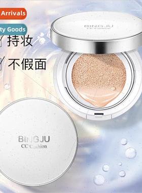 hydrating air cushion isolation BB cream CC cream nude makeu