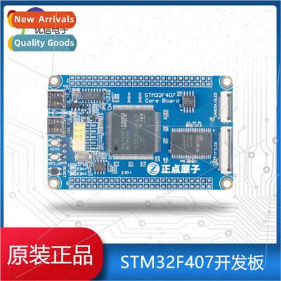 STM32F407ZGT6 Development Board/Core System Board Embedded A