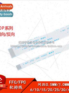 FFC/FPC Flexible Cable LCD Connection Cable 10P Coaxial/Reve