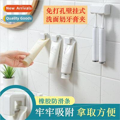 Chinese portable toothpaste clip no punch storage bathroom b